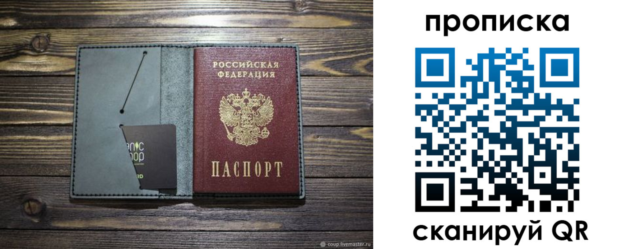 временная прописка в Краснокамске