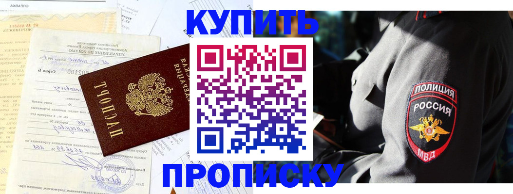 прописка регистрация в Краснокамске