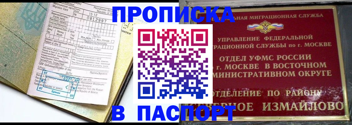 прописка для кредита в Краснокамске