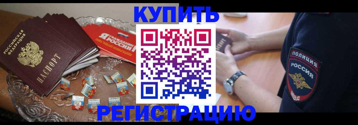 временная регистрация надежно в Краснокамске