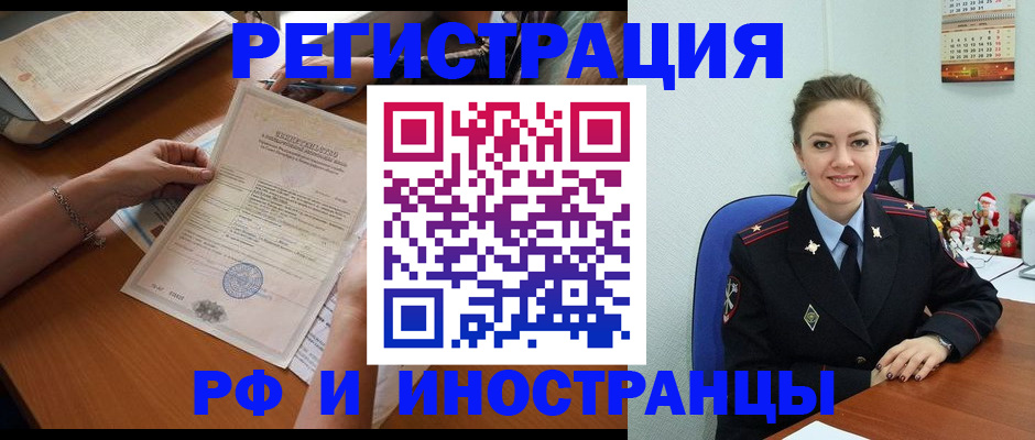 временная регистрация для школы в Краснокамске