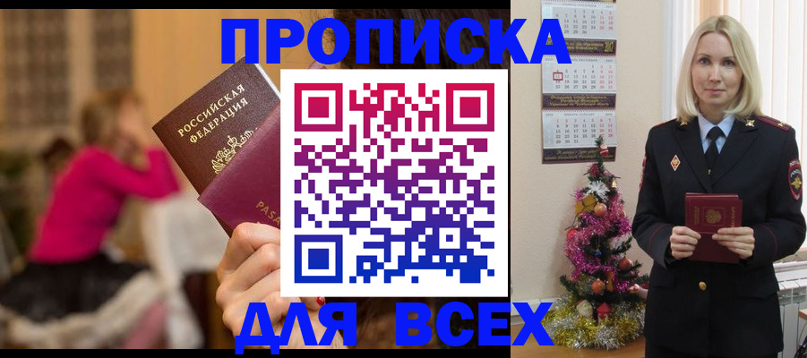 регистрация в Краснокамске